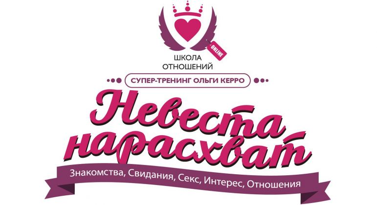 Невеста нарасхват - Керро (2015)_0.jpg